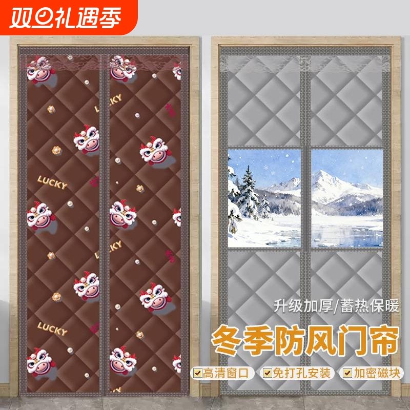 夹棉门帘2025新款秋冬防寒免打孔帘防风卧室保温加厚保室内磁吸