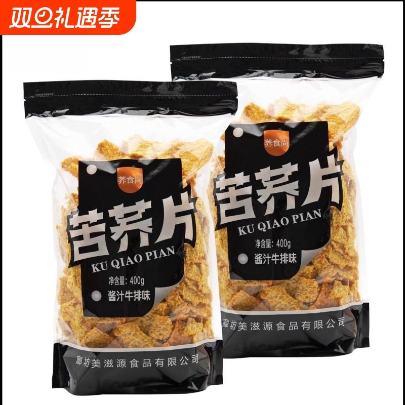 荞食尚苦荞片400g大袋酱汁牛排味荞麦锅巴膨化食品办公室网红零食
