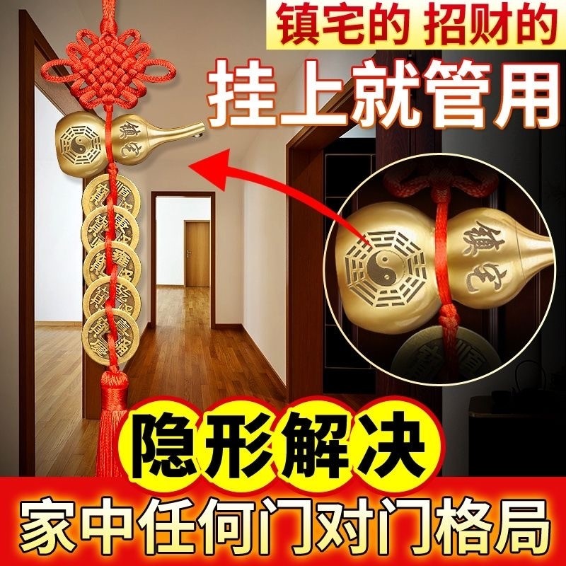五帝钱门对门铜葫芦真品纯铜摆件大门口卫生间人财两旺吉祥结挂件