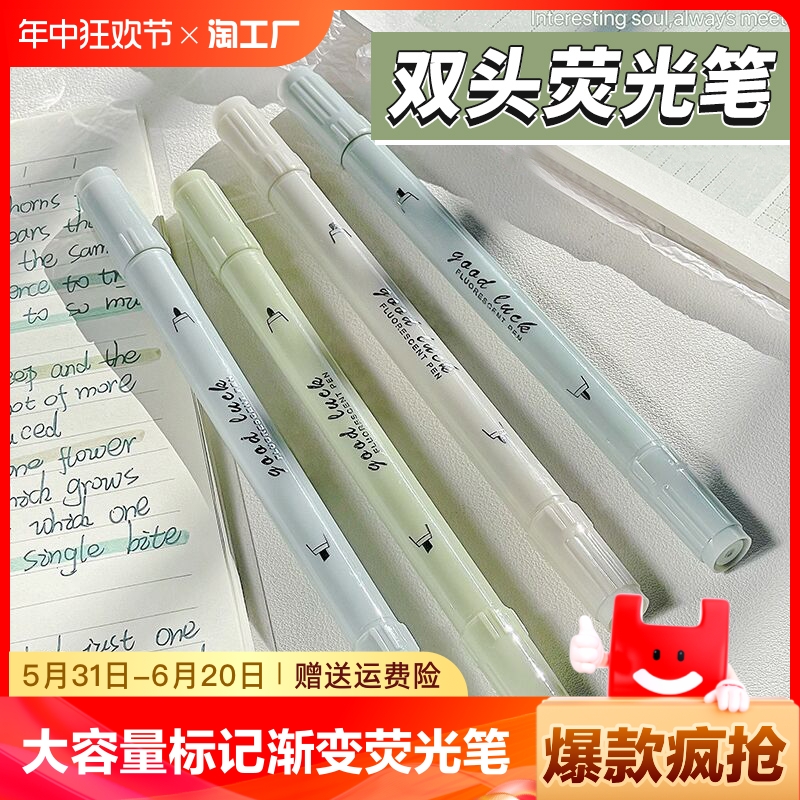 双头渐变荧光笔标记笔学生用记号笔彩色笔划重点做笔记专用彩笔莹光银光萤光初中生莫兰迪色系多色小学生手帐 文具电教/文化用品/商务用品 荧光笔 原图主图