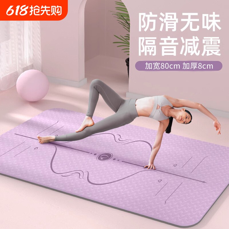 瑜伽垫2025专业防滑隔音加厚加长健身垫子地垫家用静音跳绳减震垫