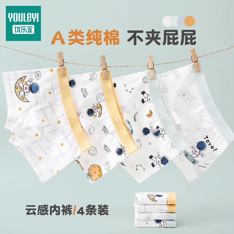 男童内裤纯棉a类7A抗菌不夹屁屁