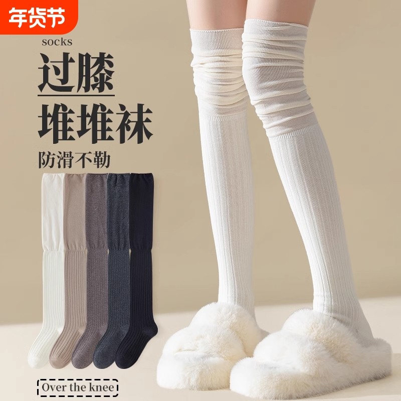 长靴过膝长筒袜堆堆袜袜子女春秋季2025新款美大腿袜防滑黑色微压,女士内衣/男士内衣/家居服,长筒袜,淘宝优惠券,粉丝福利购,淘宝优惠卷