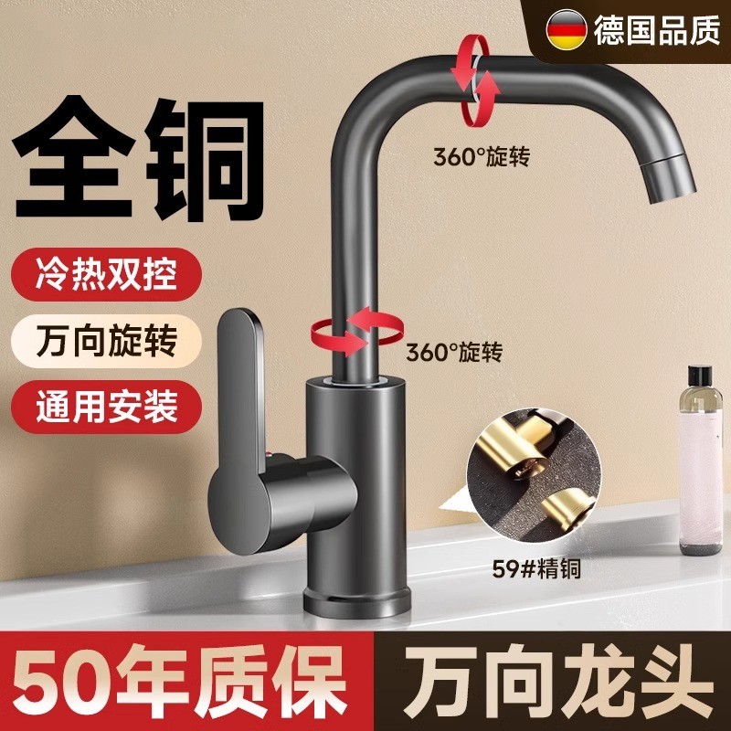 全铜卫生间洗脸盆水龙头家用万向冷热面盆厨房洗菜盆单冷阳台台盆