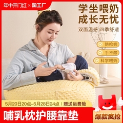 喂奶神器哺乳枕头护腰靠垫浦乳婴儿斜坡垫母乳亲喂解放双手二合一