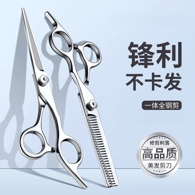理发剪刀专业家用美发剪头发专用打薄剪发牙剪刘海神器自己剪套装