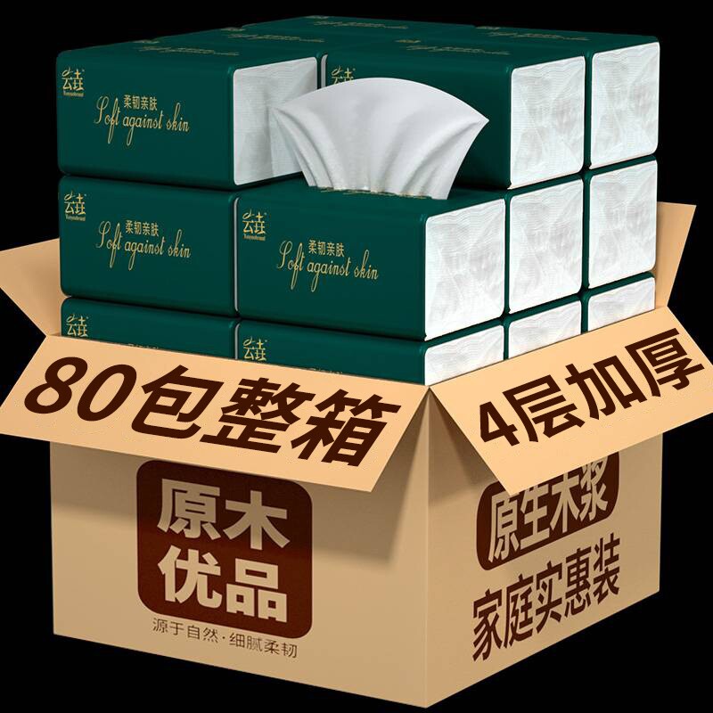 【买一箱送一箱】到手共80包家用抽纸巾厨房餐巾纸卫生纸卫生纸巾 - 实物图