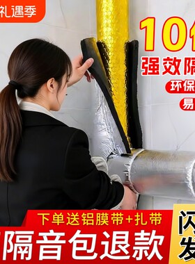下水管隔音棉包卫生间排水管阻尼片110管道材料自粘止振板除噪音