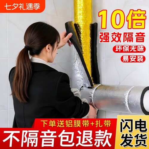 下水管隔音棉包卫生间排水管阻尼片110管道材料自粘止振板除噪音