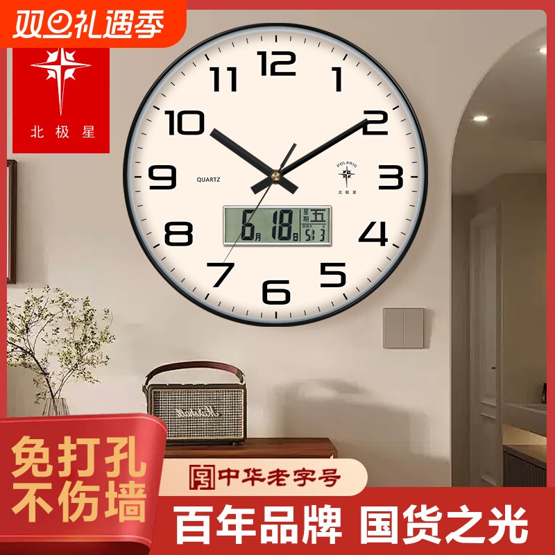 北极星现代简约钟表挂钟客厅家用石英钟轻奢装饰时钟挂墙静音大气