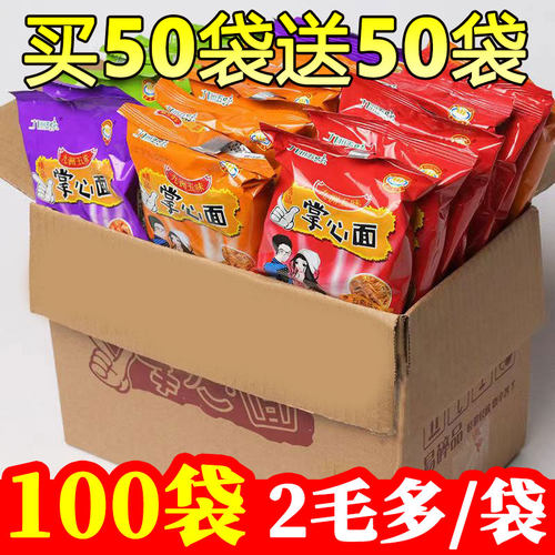 整箱掌心面干吃干脆面清真方便面童年怀旧休闲零食小吃夜宵早餐