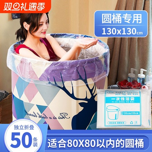 青木生活一次性泡澡袋折叠圆桶