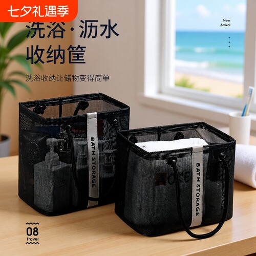 洗澡篮浴筐洗漱包洗浴收纳篮