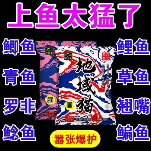 专用黑水腥香魔鬼饵通杀新手面饵