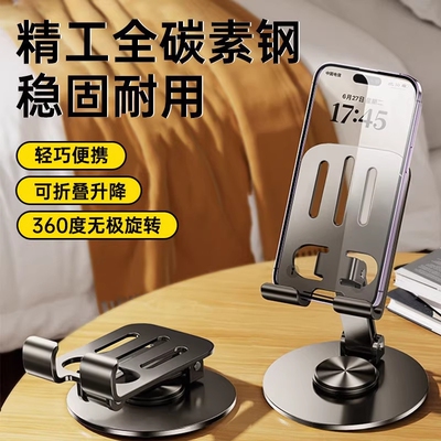 全金属360度旋转手机支架可折叠便携式支架手机平板通用