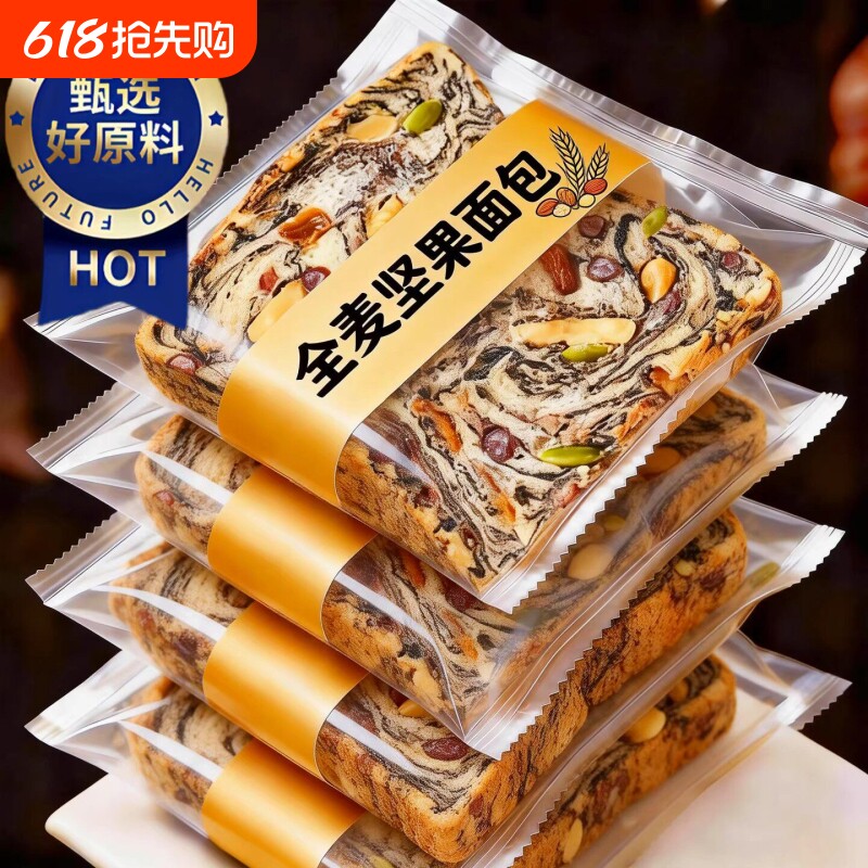 全麦坚果厚切吐司手撕面包饱腹代餐自律期速食早餐面包零食整箱