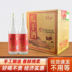 曾子山瓜干酒沂蒙特产52度地瓜烧红薯酒浓香高粱酒45度山东白酒