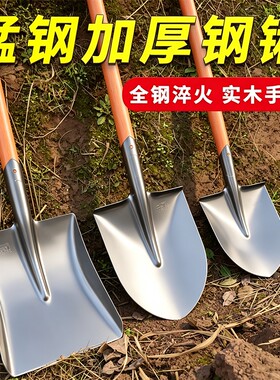 锰钢铁锹大铁锨家用种菜挖土