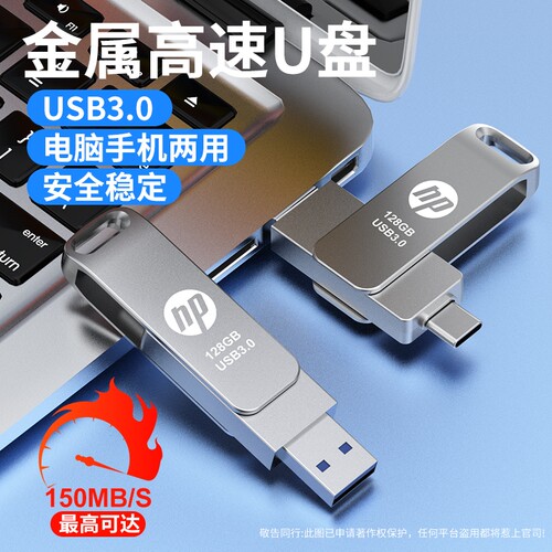 高速type-c手机U盘|172人收藏