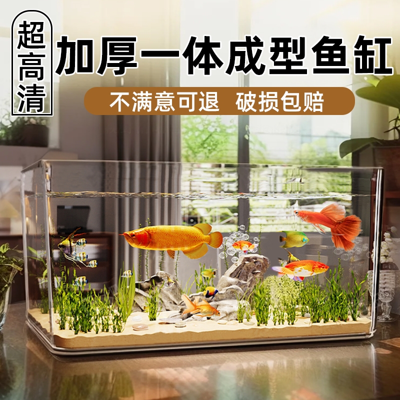 一体式鱼缸客厅小金鱼桌面生态缸