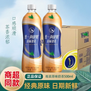 纟充一阿萨母原味奶茶500ml瓶装经典网红饮品休闲丝滑奶茶饮料