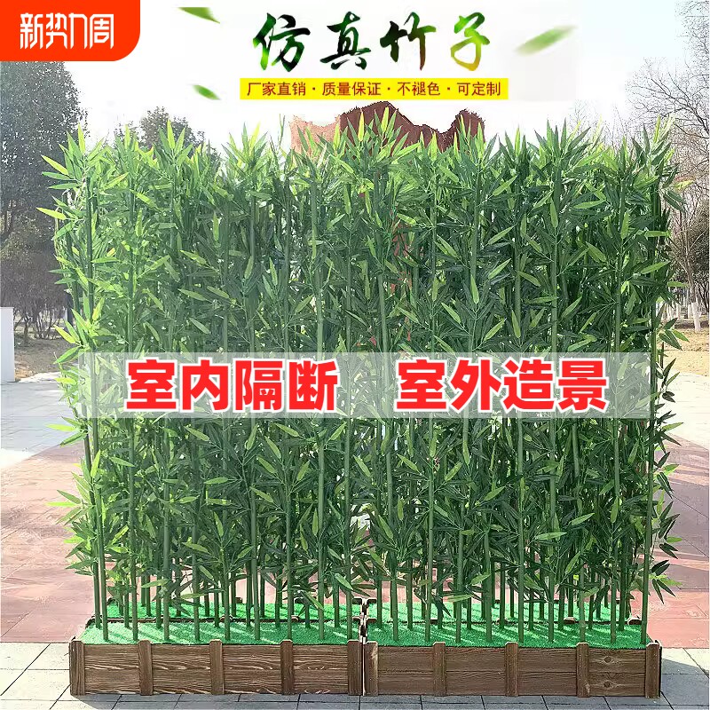 仿真竹子隔断室内装饰假竹子植物套装特惠爆款造景竹叶客厅室外