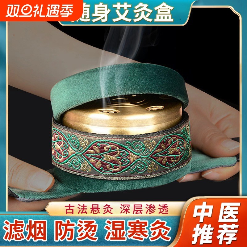 新型无烟多联艾灸盒随身家用无烟悬灸灸铜盒艾灸衣灸布套肚子腹部