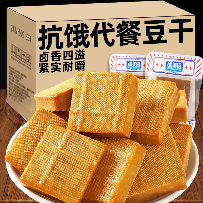 香卤豆干代餐零食【49%高蛋白】
