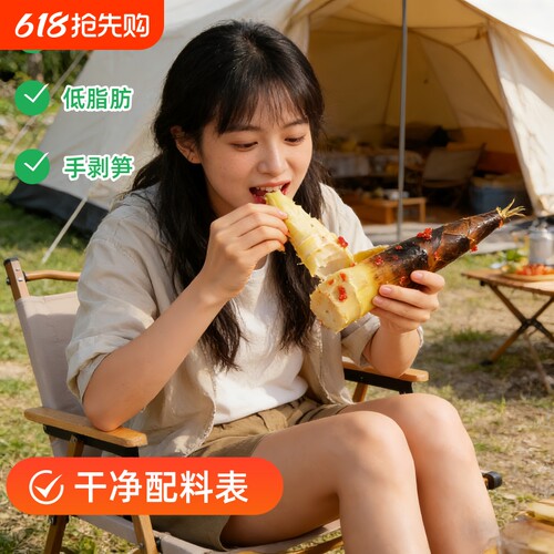 手剥笋开袋即食带壳泡椒笋尖酸辣竹笋脆笋零食小吃袋装泡椒味汤味