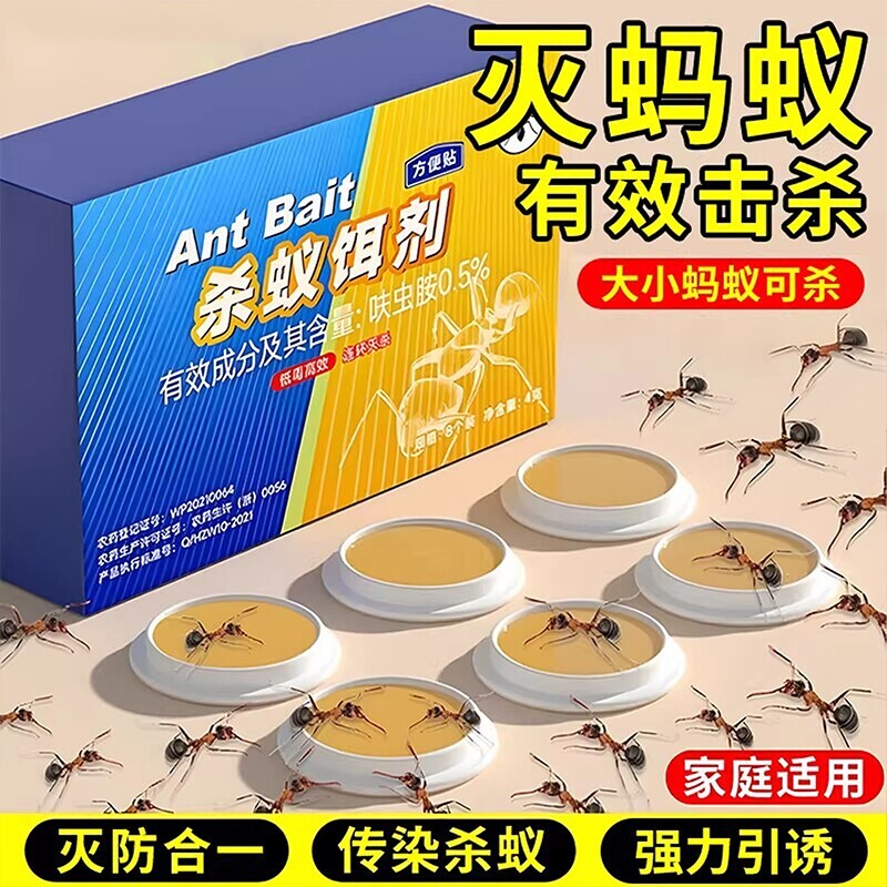 蚂蚁药家用全窝室内非无毒端旗舰店杀除蚁灭蚁饵专用杀虫剂呋虫胺