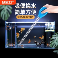 鱼缸吸便器吸粪便神器吸屎器换水器清洁工具洗沙吸污抽水小型吸水