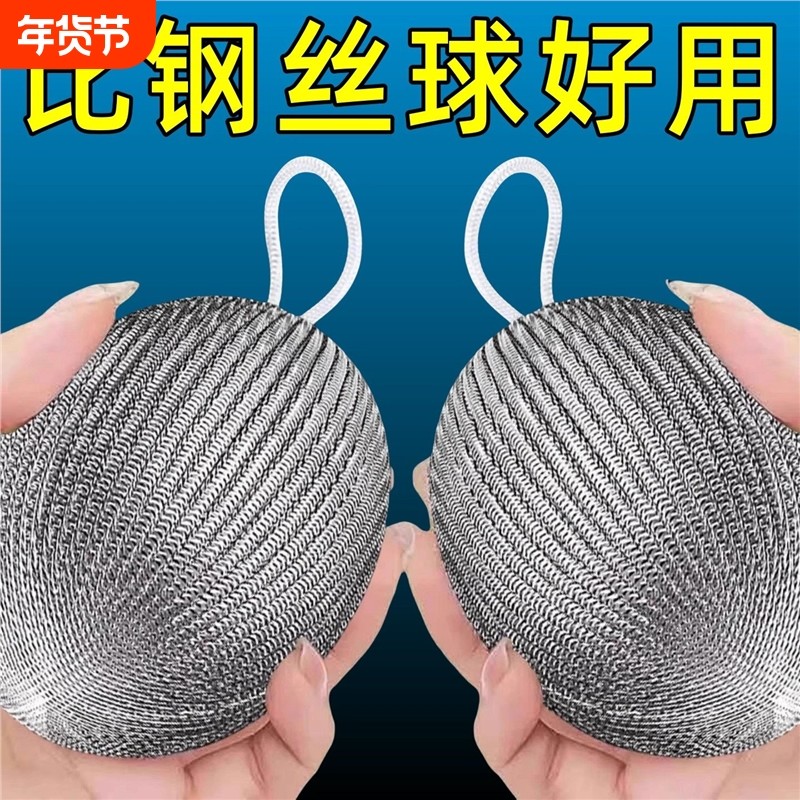 食品级304钢丝球不掉丝厨房洗锅刷碗大号清洁球自带挂绳去污神器,家庭/个人清洁工具,钢丝球/钢丝刷,淘宝优惠券,粉丝福利购,淘宝优惠卷