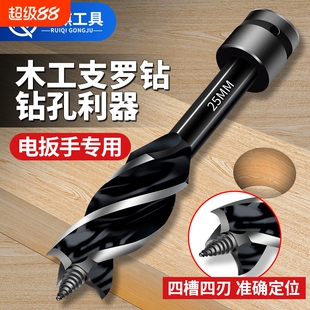电动扳手专用钻头木工支罗钻扩孔钻高硬度木头木板打孔加长开孔器