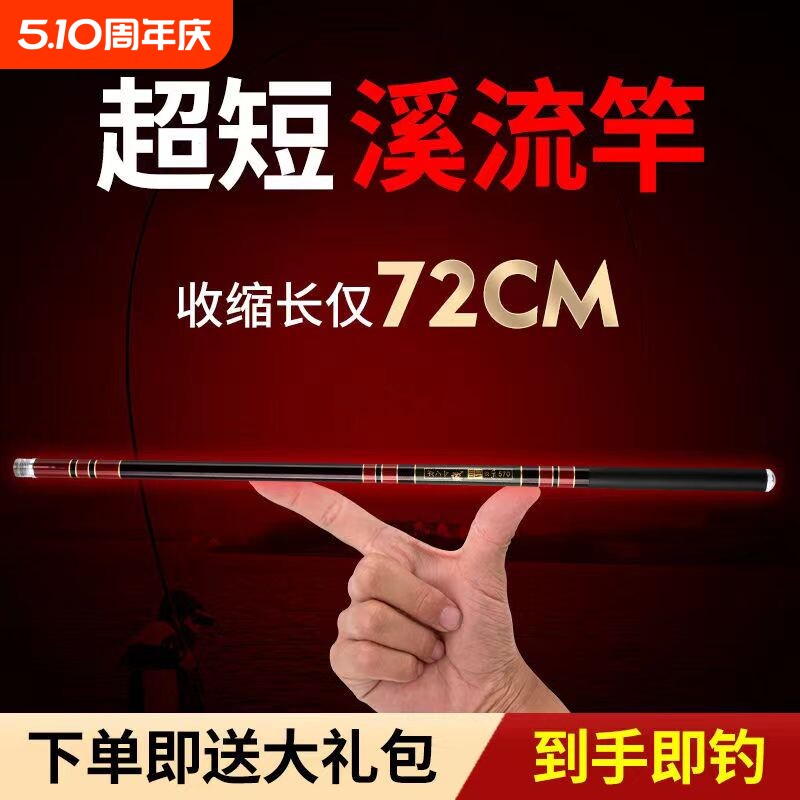 短节竿溪流竿短节手竿鱼竿超轻28调19调超轻超硬鲫鱼鲤鱼竿套装