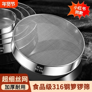 316不锈钢筛网超细滤网烘焙面粉筛家用筛子过滤网筛40-60目筛网纱