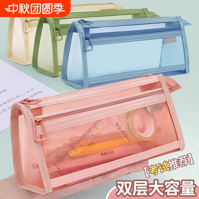 透明双层网纱笔袋学生考试文具袋大容量文具盒儿童铅笔袋男女孩款2025新款高颜值便携简约收纳袋绿色立体便宜图片