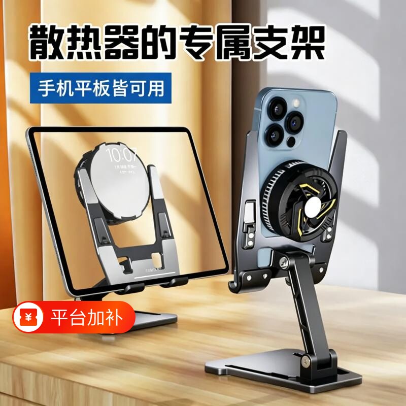 手机平板电脑支架ipadpro桌面铝合金镂空金属散热器便携可折叠高度调节直播懒人吃鸡办公游戏散热手机支撑架