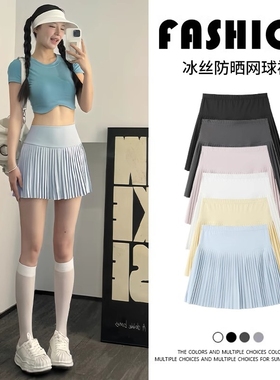 薄款瑜伽防晒短裙女夏季蓝色百褶jk冰丝运动网球裙显瘦半身a字裙