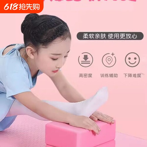 瑜伽砖女正品高密度瑜珈砖儿童跳舞专用练功舞蹈辅助工具压腿砖块