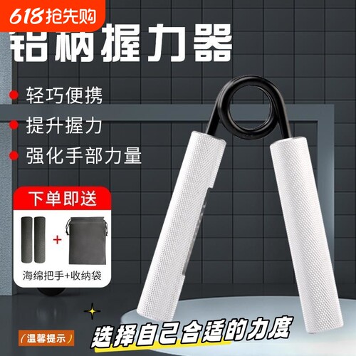 A型握力器练臂力|超2000次加购