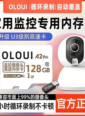 家用监控内存专用卡64g高速存储256g摄像头sd卡fat32格式储存tf卡