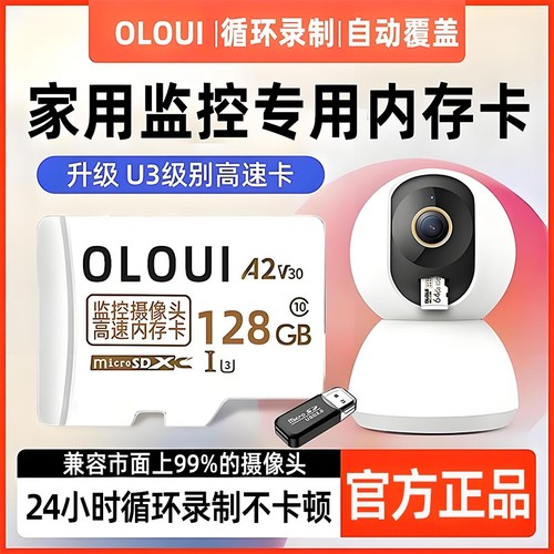家用监控内存专用卡64g高速存储256g摄像头sd卡fat32格式储存tf卡