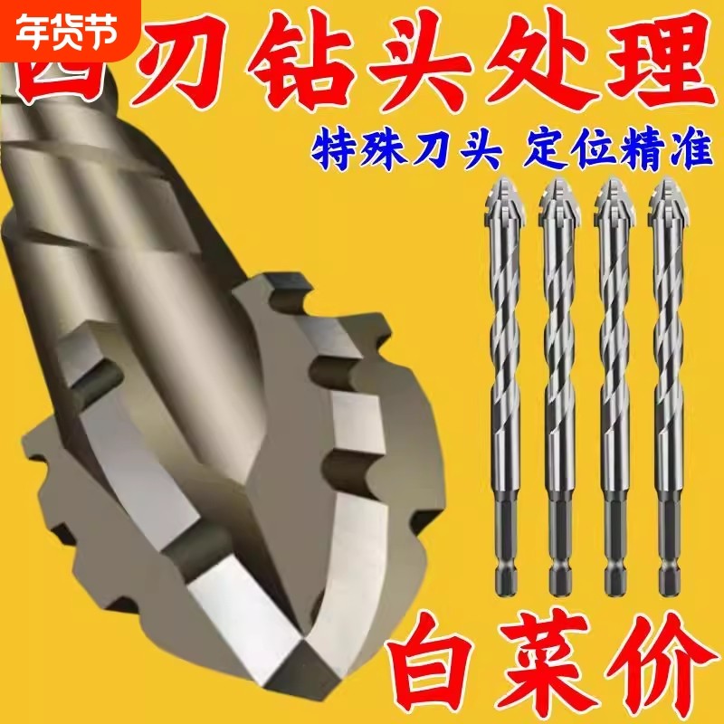 锋齿钻新款锯齿钨钢合金三角钻锋利耐磨家装干湿两用打孔钻头
