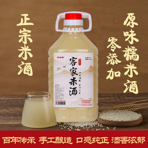 客家纯米酒高度糯米酒江西正宗农家自酿米酒老桂花荔枝52度泡酒