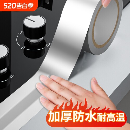 厨房防油贴纸防霉|超1000次加购