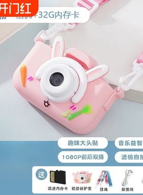 儿童数码照相机可拍照录像游戏自动高清宝宝相机生日礼物X2-HLBT