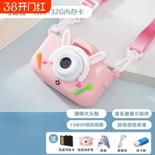 儿童数码照相机可拍照录像游戏自动高清宝宝相机生日礼物X2-HLBT