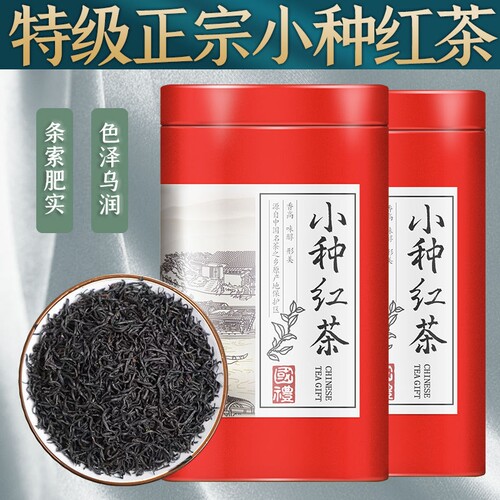 特级正宗高山小种红茶2025新茶叶蜜香型罐装500g自己喝官方直售