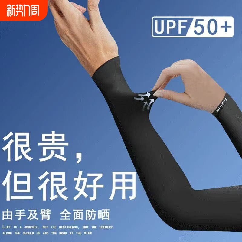 夏季防晒冰袖男女冰丝袖套防紫外线透气手套手臂袖骑行开车护臂袖