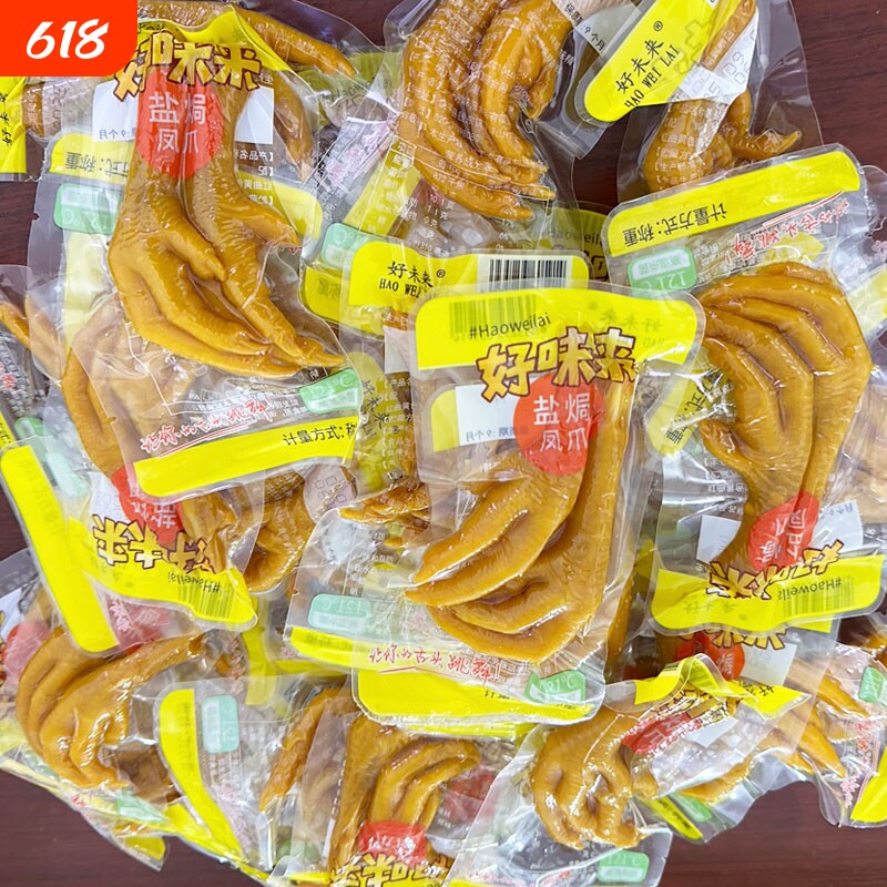 零食店同款盐焗鸡爪子凤爪鸡脚好味来休闲独立包装即食好未来告白